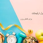 مشخصات کپسول زنوور ارلیستات اکتوور
