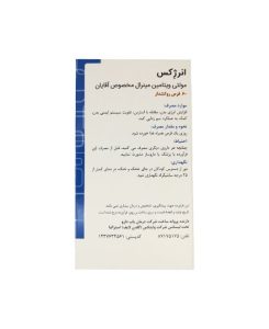انرژکس گلدن لایف  عددی
