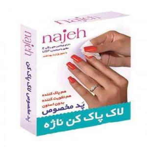 تهیه پد لاک پاک کن ناژه-10عددی