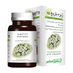 کپسول نرم زیره باریج