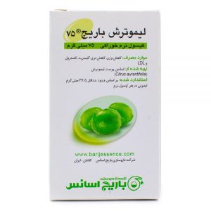 قیمت کپسول نرم لیمو ترش - باریج