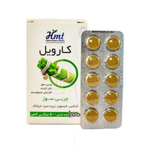 قرص لاغری کارویل