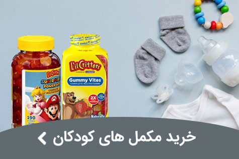 childrens supplement