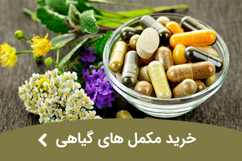 herbal supplements