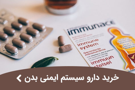 immune system boosters