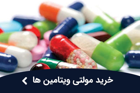 multivitamin