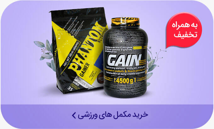 مکمل های ورزشی