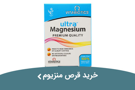 دسته بندی قرص منیزیم